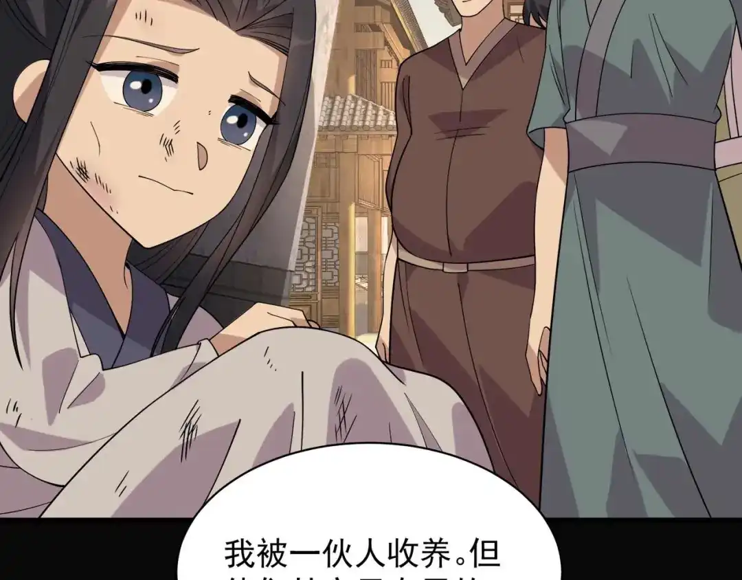 狂女重生：纨绔七皇妃 第337话 沉重的真相 第94页