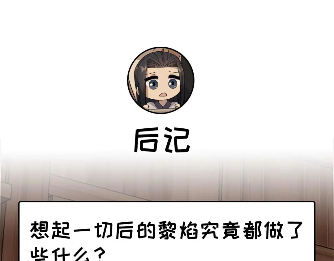 狂女重生：纨绔七皇妃 第337话 沉重的真相 第132页