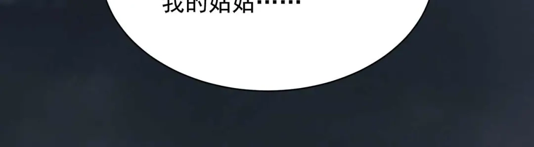 狂女重生：纨绔七皇妃 第337话 沉重的真相 第81页