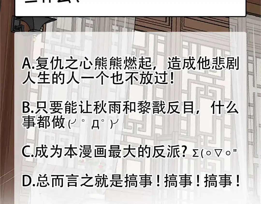 狂女重生：纨绔七皇妃 第337话 沉重的真相 第133页