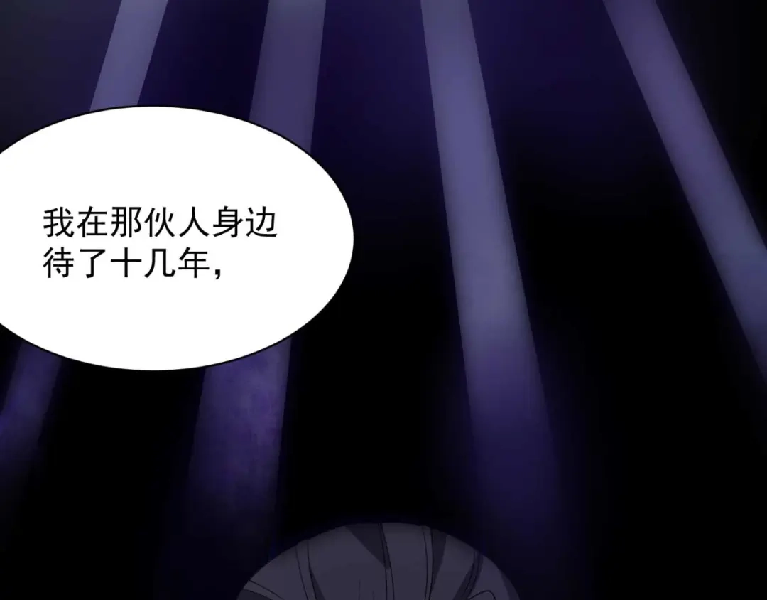 狂女重生：纨绔七皇妃 第337话 沉重的真相 第120页