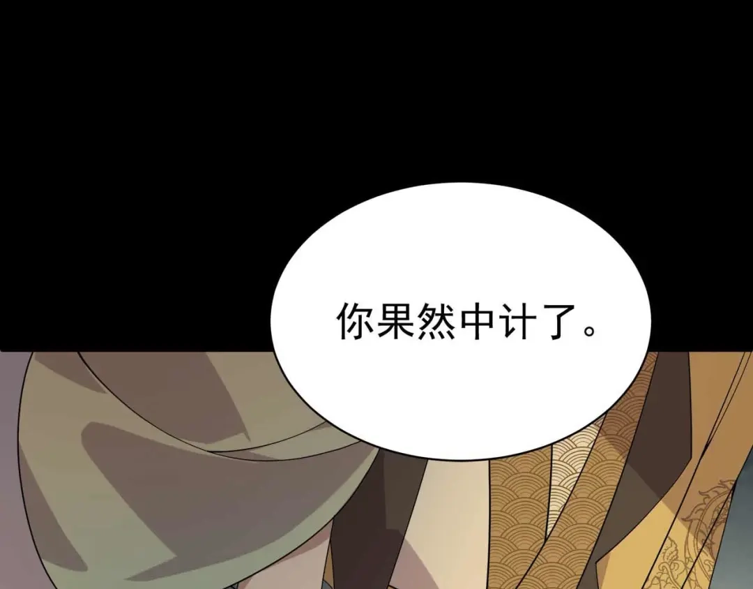 狂女重生：纨绔七皇妃 第337话 沉重的真相 第16页