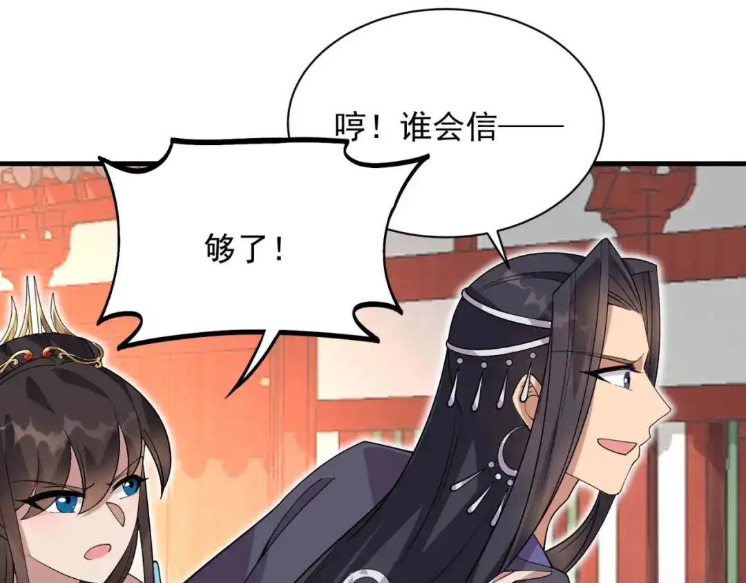 狂女重生：纨绔七皇妃 第337话 沉重的真相 第112页