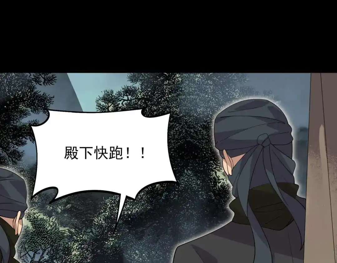 狂女重生：纨绔七皇妃 第337话 沉重的真相 第79页