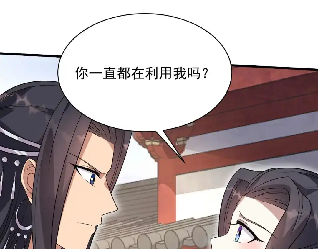狂女重生：纨绔七皇妃 第337话 沉重的真相 第27页