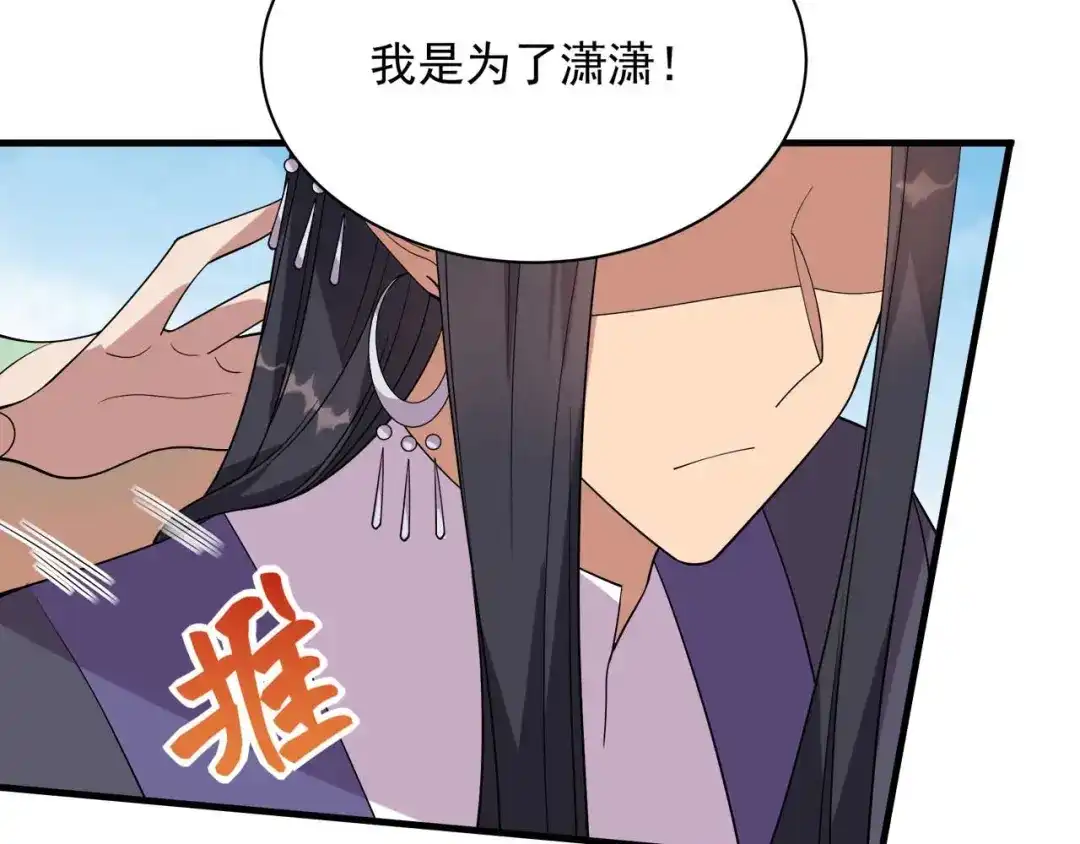 狂女重生：纨绔七皇妃 第337话 沉重的真相 第23页
