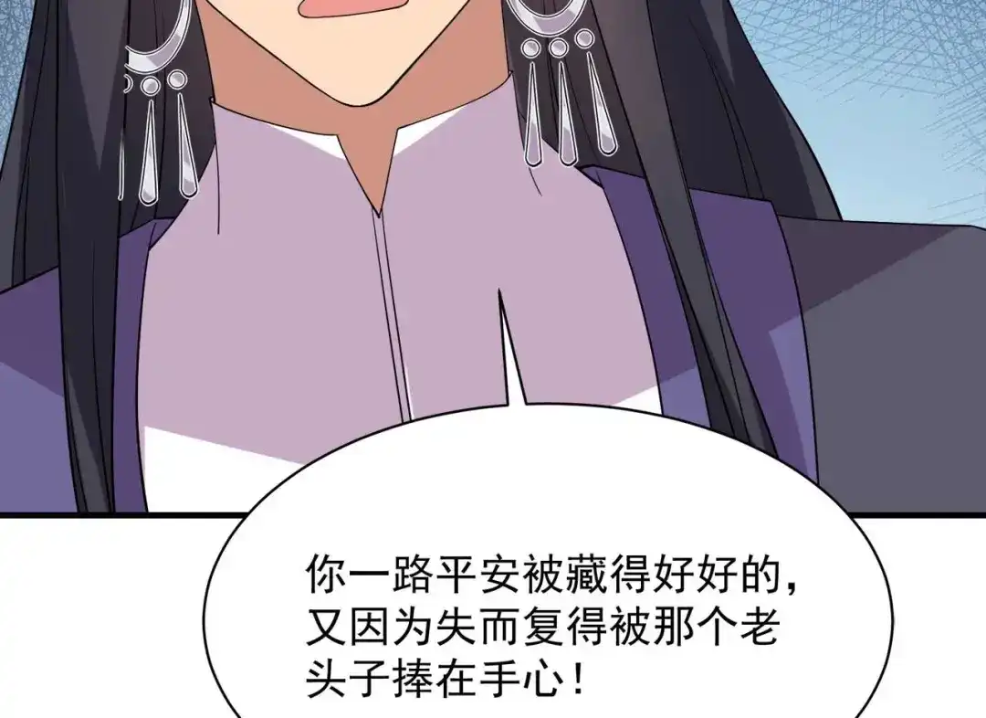 狂女重生：纨绔七皇妃 第337话 沉重的真相 第106页