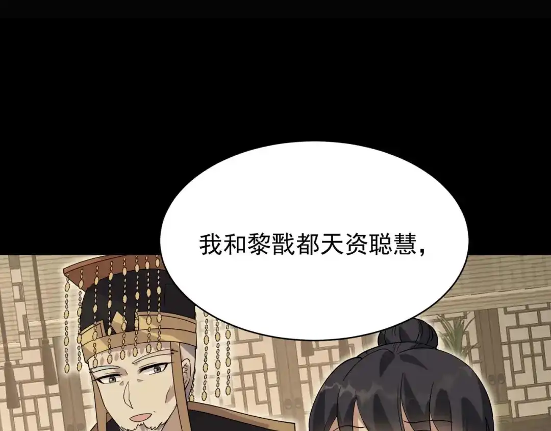 狂女重生：纨绔七皇妃 第337话 沉重的真相 第45页
