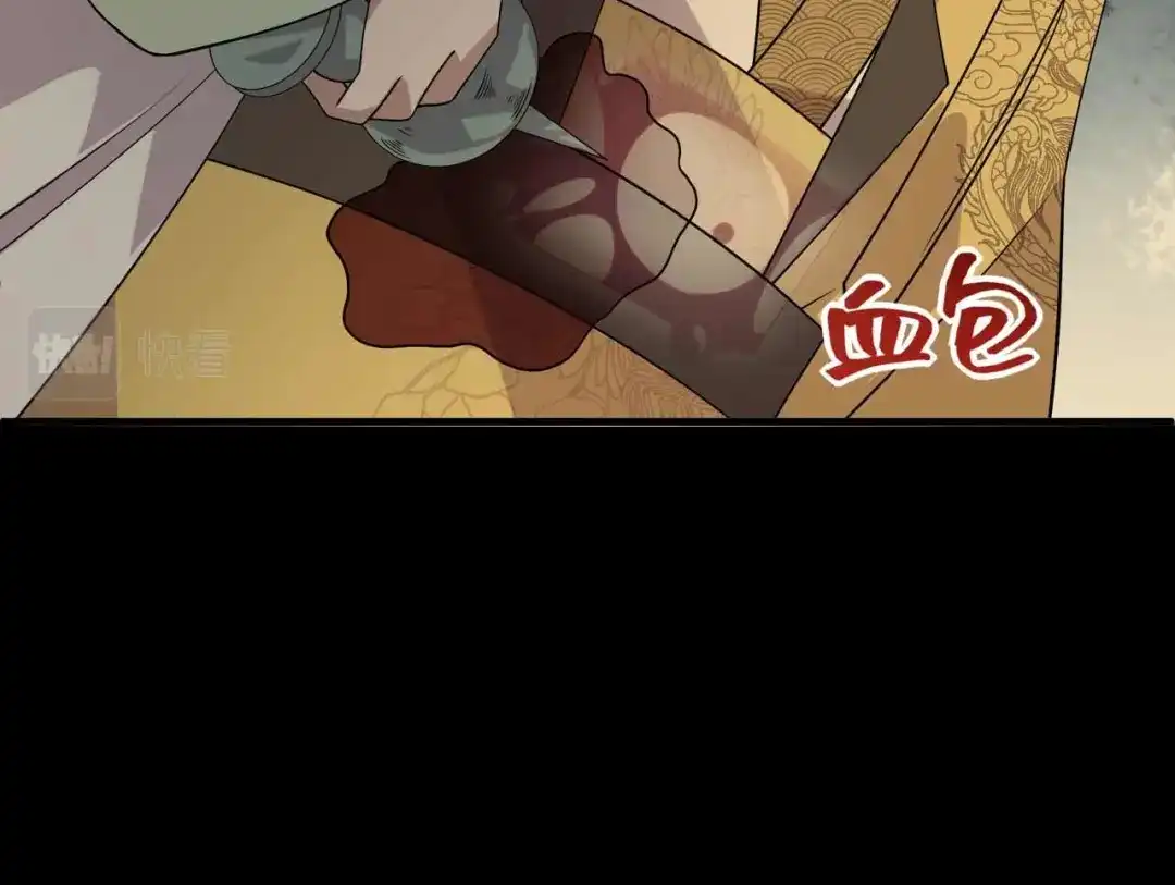 狂女重生：纨绔七皇妃 第337话 沉重的真相 第17页