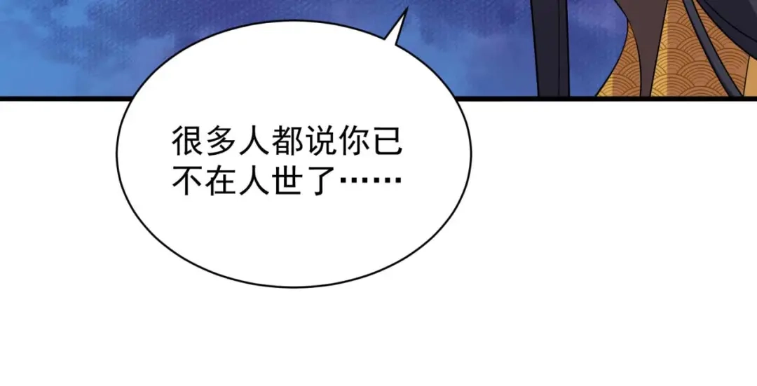 狂女重生：纨绔七皇妃 第337话 沉重的真相 第111页