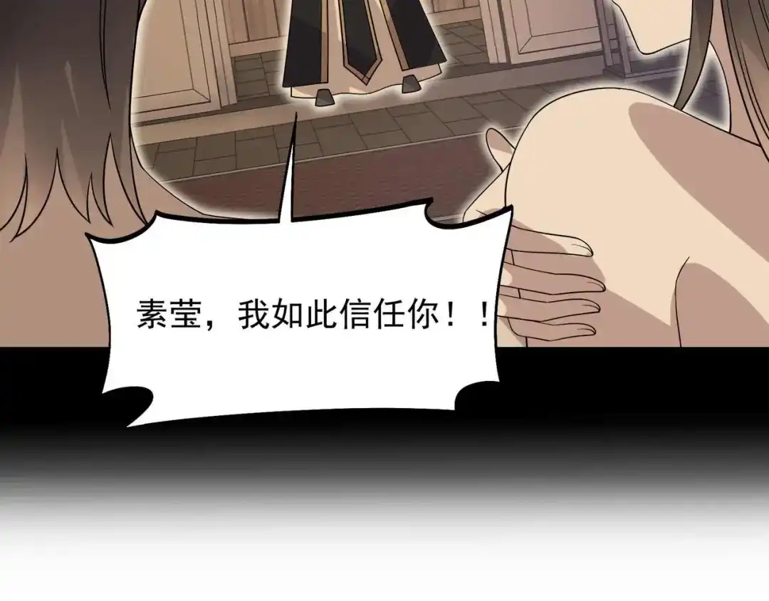 狂女重生：纨绔七皇妃 第337话 沉重的真相 第54页