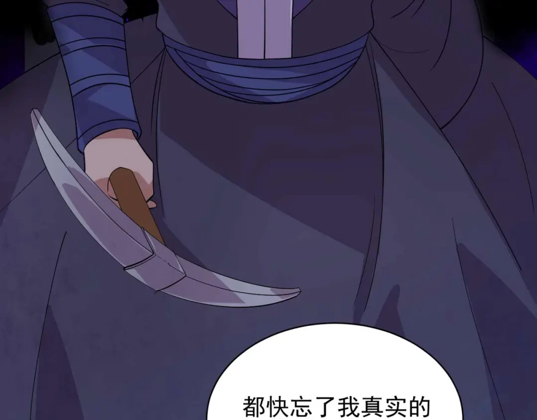 狂女重生：纨绔七皇妃 第337话 沉重的真相 第123页