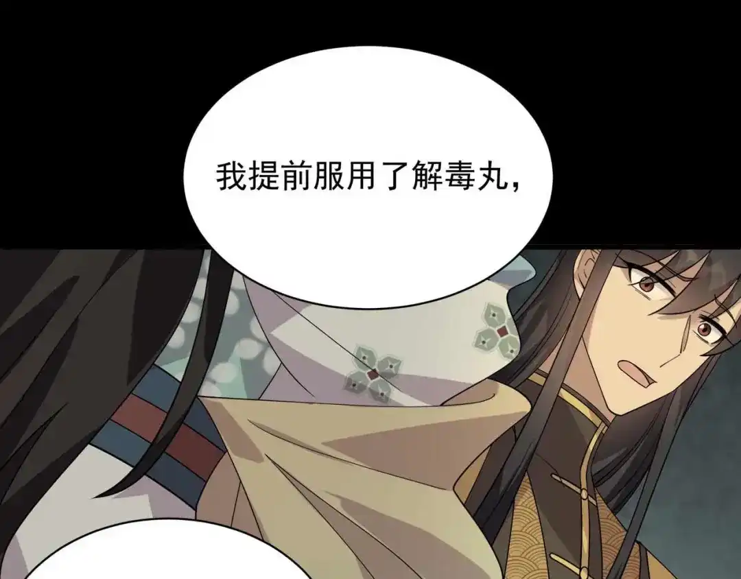 狂女重生：纨绔七皇妃 第337话 沉重的真相 第14页