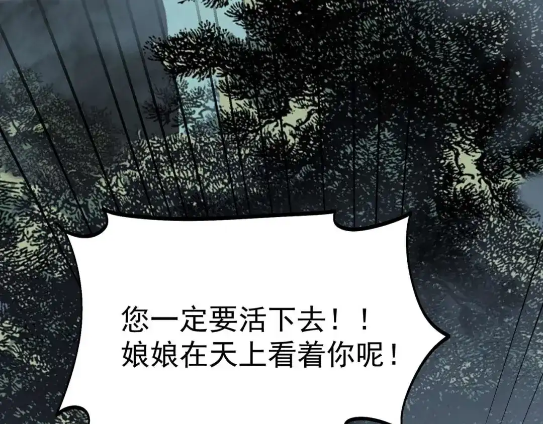 狂女重生：纨绔七皇妃 第337话 沉重的真相 第85页