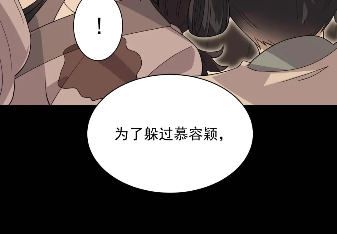 狂女重生：纨绔七皇妃 第337话 沉重的真相 第75页
