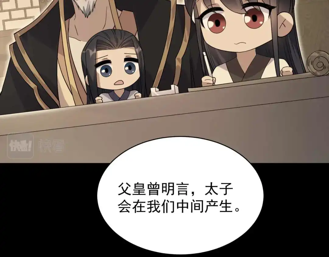 狂女重生：纨绔七皇妃 第337话 沉重的真相 第46页
