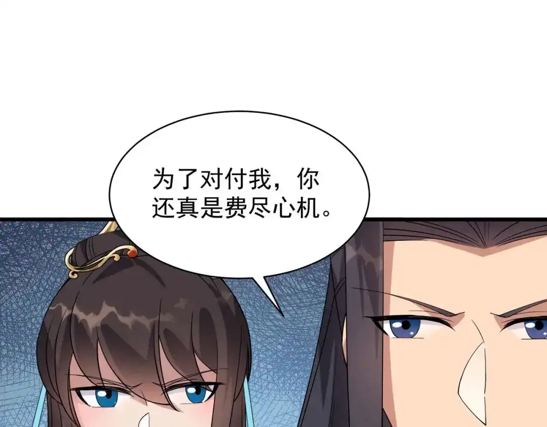 狂女重生：纨绔七皇妃 第337话 沉重的真相 第20页