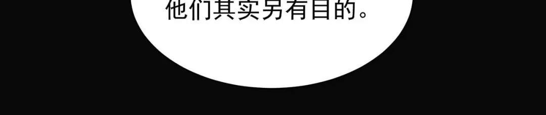 狂女重生：纨绔七皇妃 第337话 沉重的真相 第95页