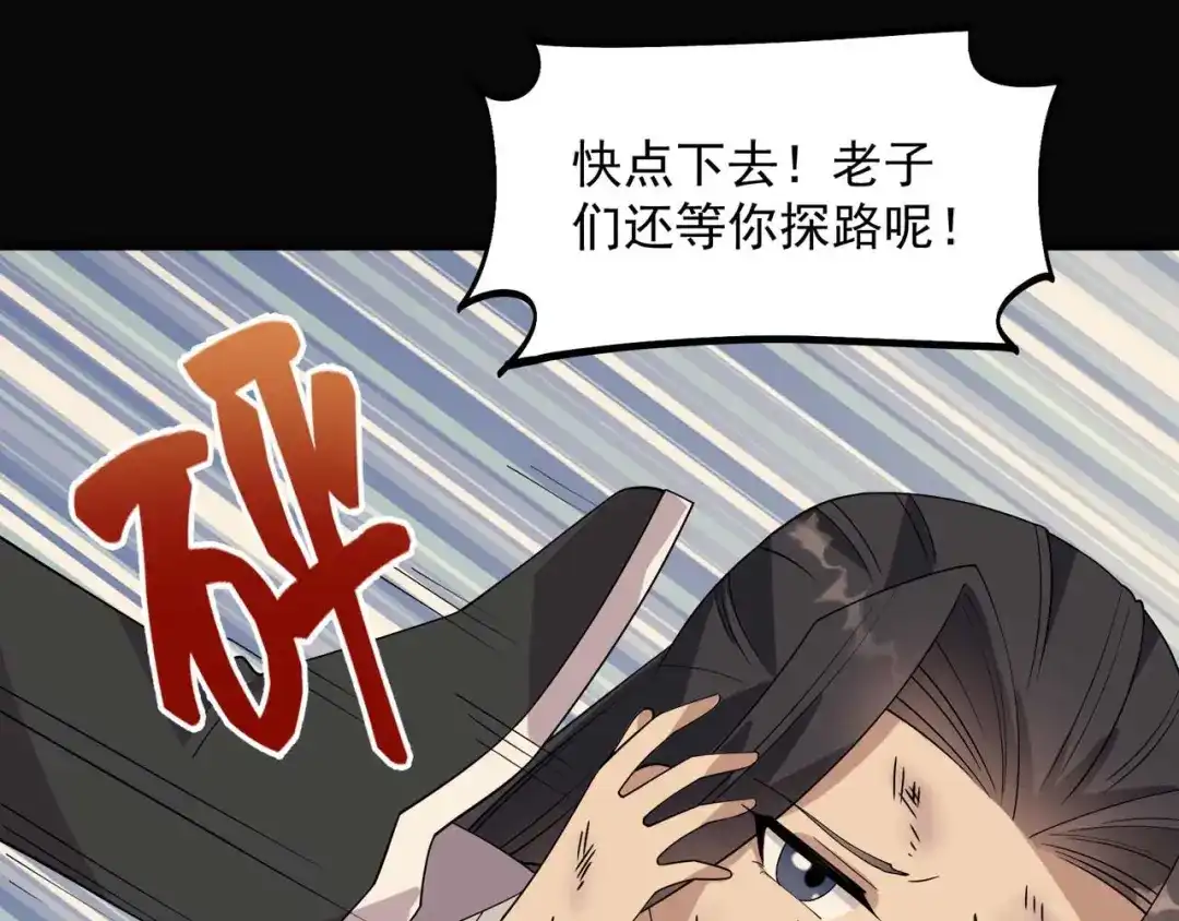 狂女重生：纨绔七皇妃 第337话 沉重的真相 第98页