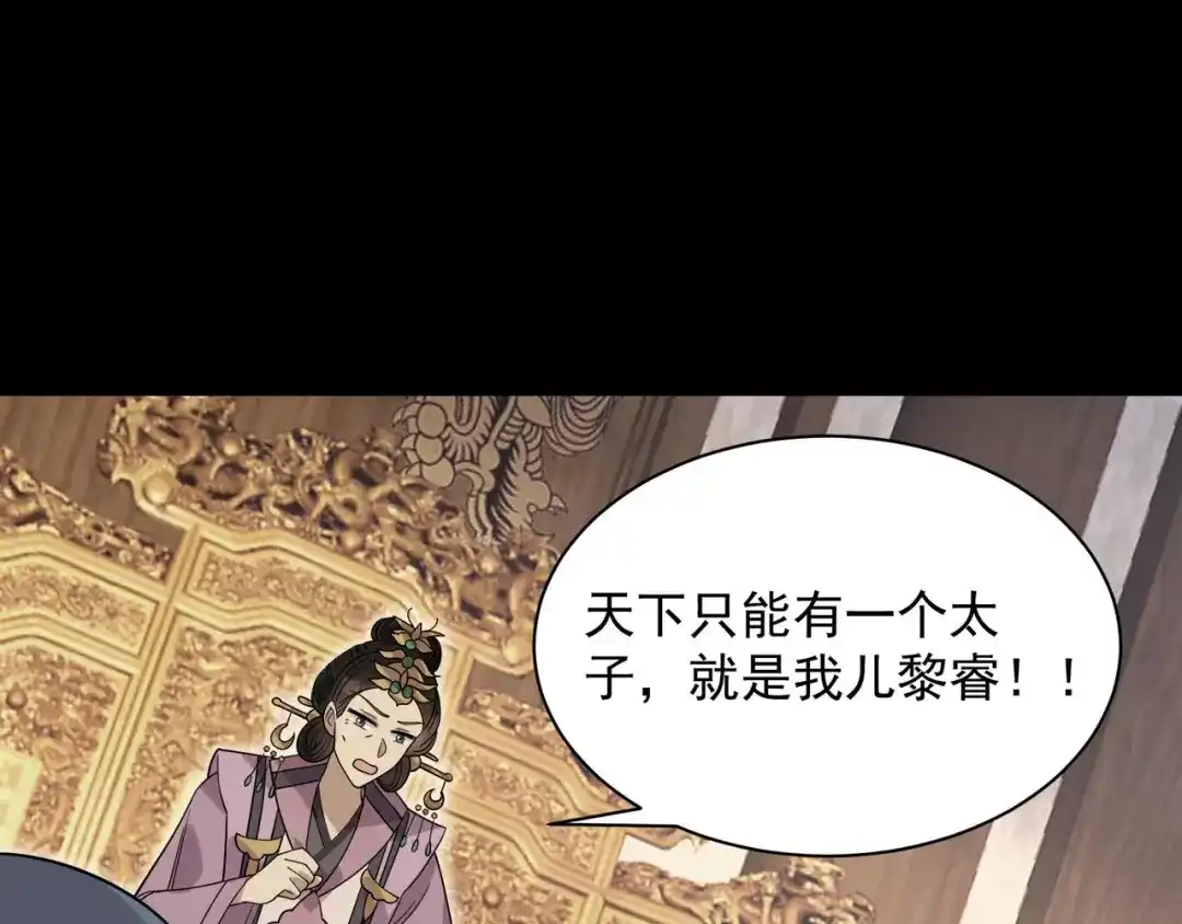 狂女重生：纨绔七皇妃 第337话 沉重的真相 第48页