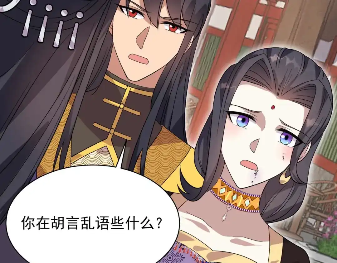 狂女重生：纨绔七皇妃 第337话 沉重的真相 第35页