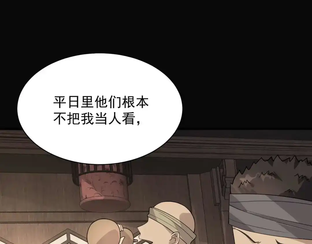 狂女重生：纨绔七皇妃 第337话 沉重的真相 第101页