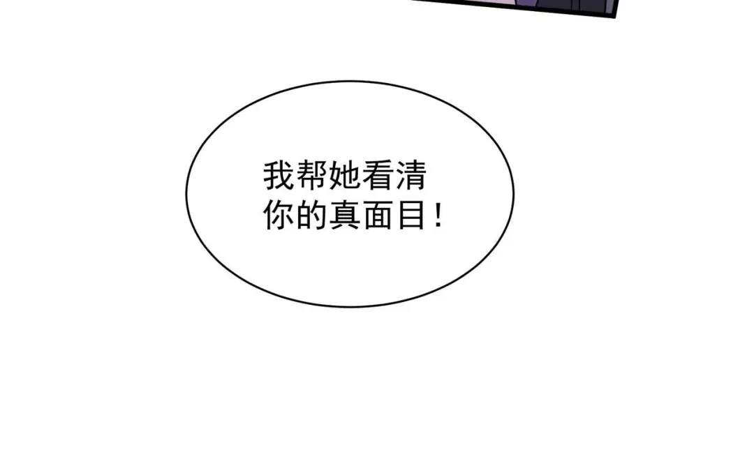 狂女重生：纨绔七皇妃 第337话 沉重的真相 第24页