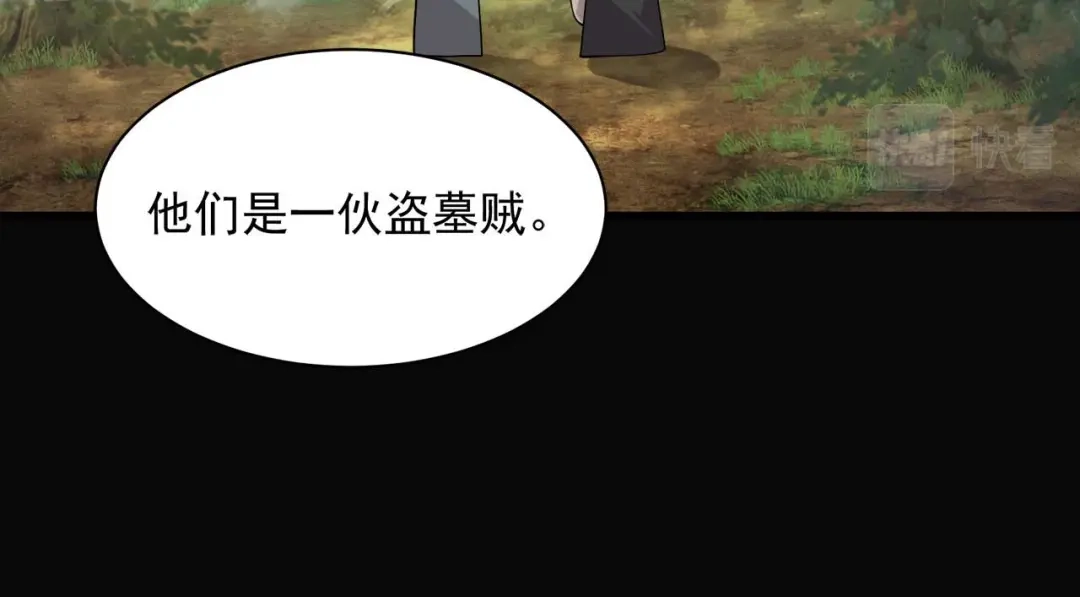 狂女重生：纨绔七皇妃 第337话 沉重的真相 第97页