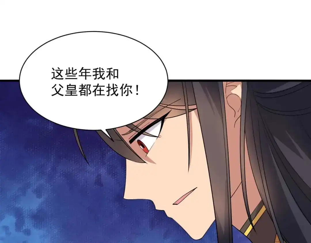 狂女重生：纨绔七皇妃 第337话 沉重的真相 第110页
