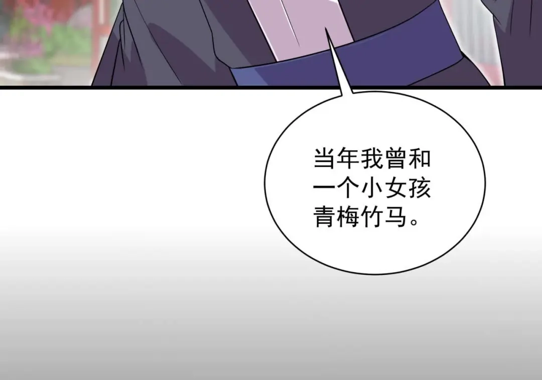 狂女重生：纨绔七皇妃 第338话 原来你才是幕后主使 第49页