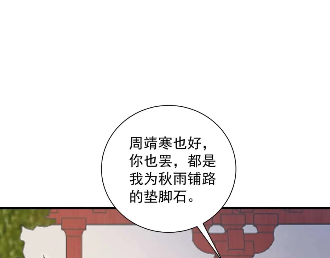 狂女重生：纨绔七皇妃 第338话 原来你才是幕后主使 第92页