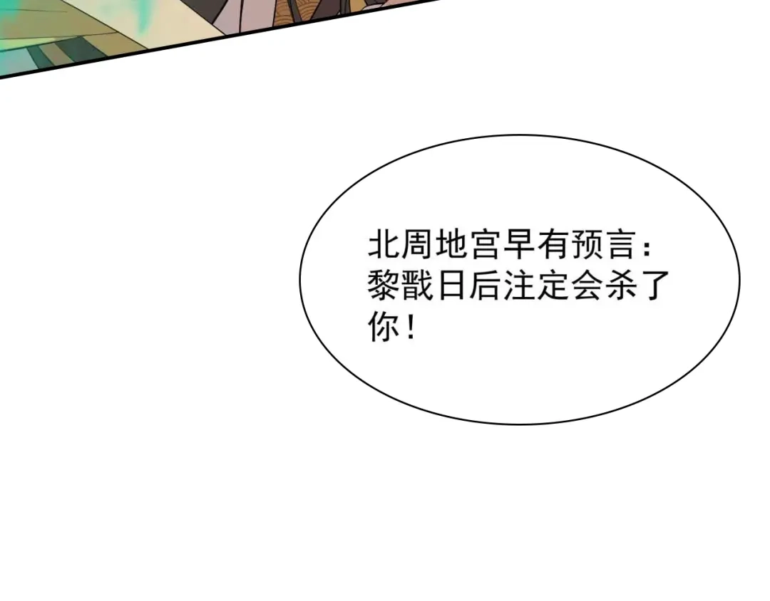 狂女重生：纨绔七皇妃 第338话 原来你才是幕后主使 第33页