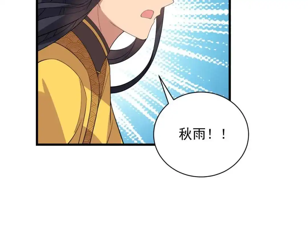 狂女重生：纨绔七皇妃 第338话 原来你才是幕后主使 第11页
