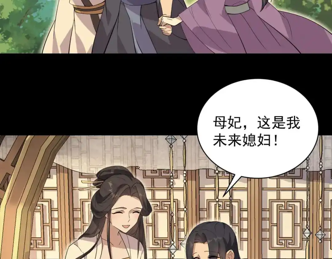 狂女重生：纨绔七皇妃 第338话 原来你才是幕后主使 第51页