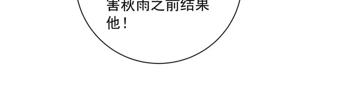 狂女重生：纨绔七皇妃 第338话 原来你才是幕后主使 第91页