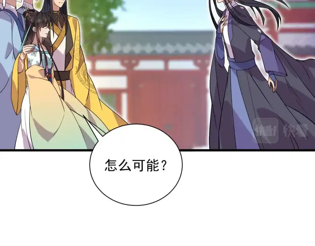 狂女重生：纨绔七皇妃 第338话 原来你才是幕后主使 第45页