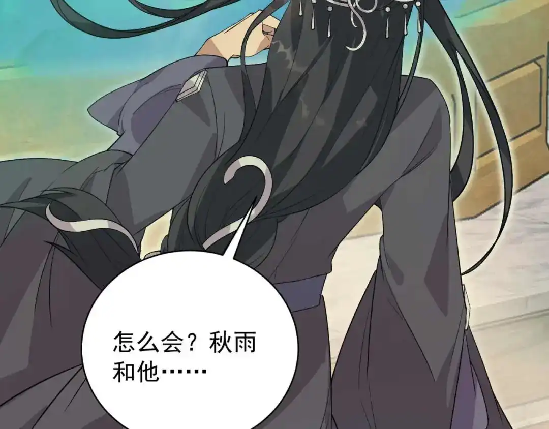 狂女重生：纨绔七皇妃 第338话 原来你才是幕后主使 第61页