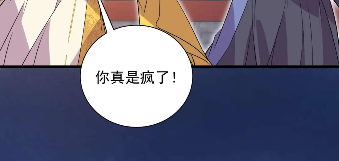 狂女重生：纨绔七皇妃 第338话 原来你才是幕后主使 第94页