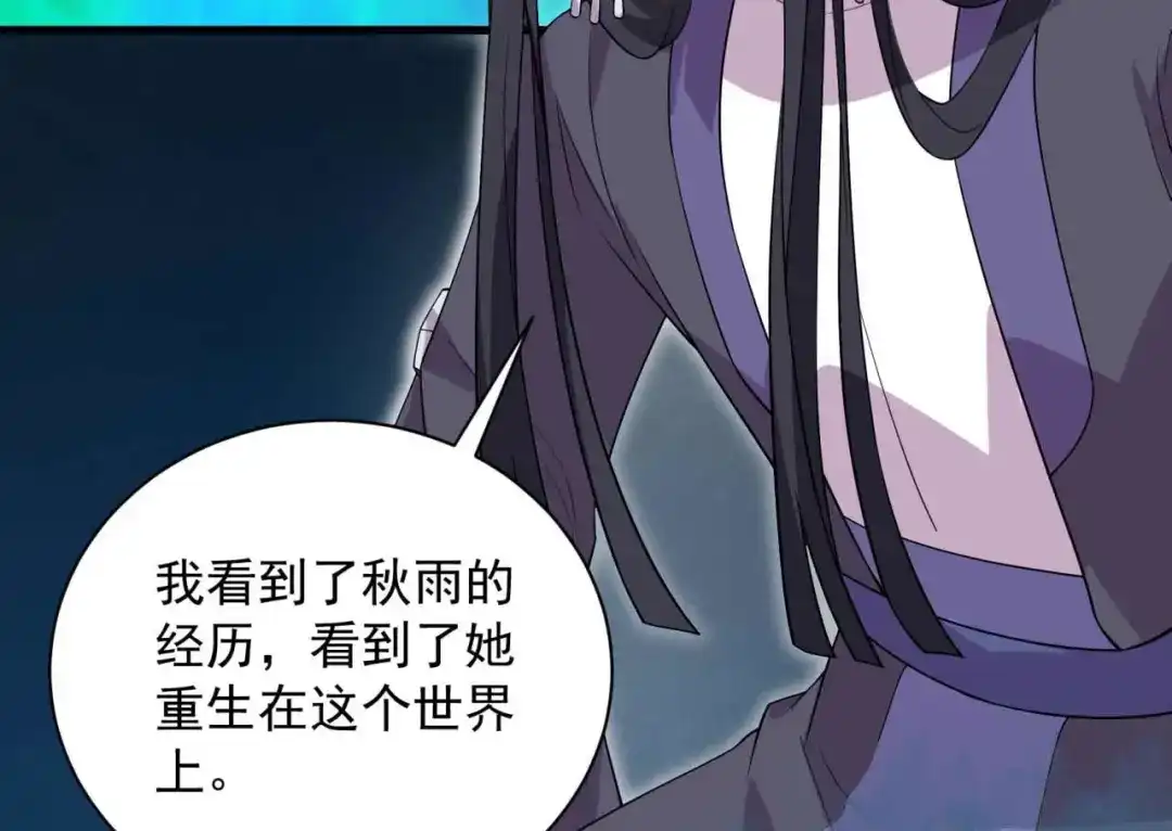 狂女重生：纨绔七皇妃 第338话 原来你才是幕后主使 第19页