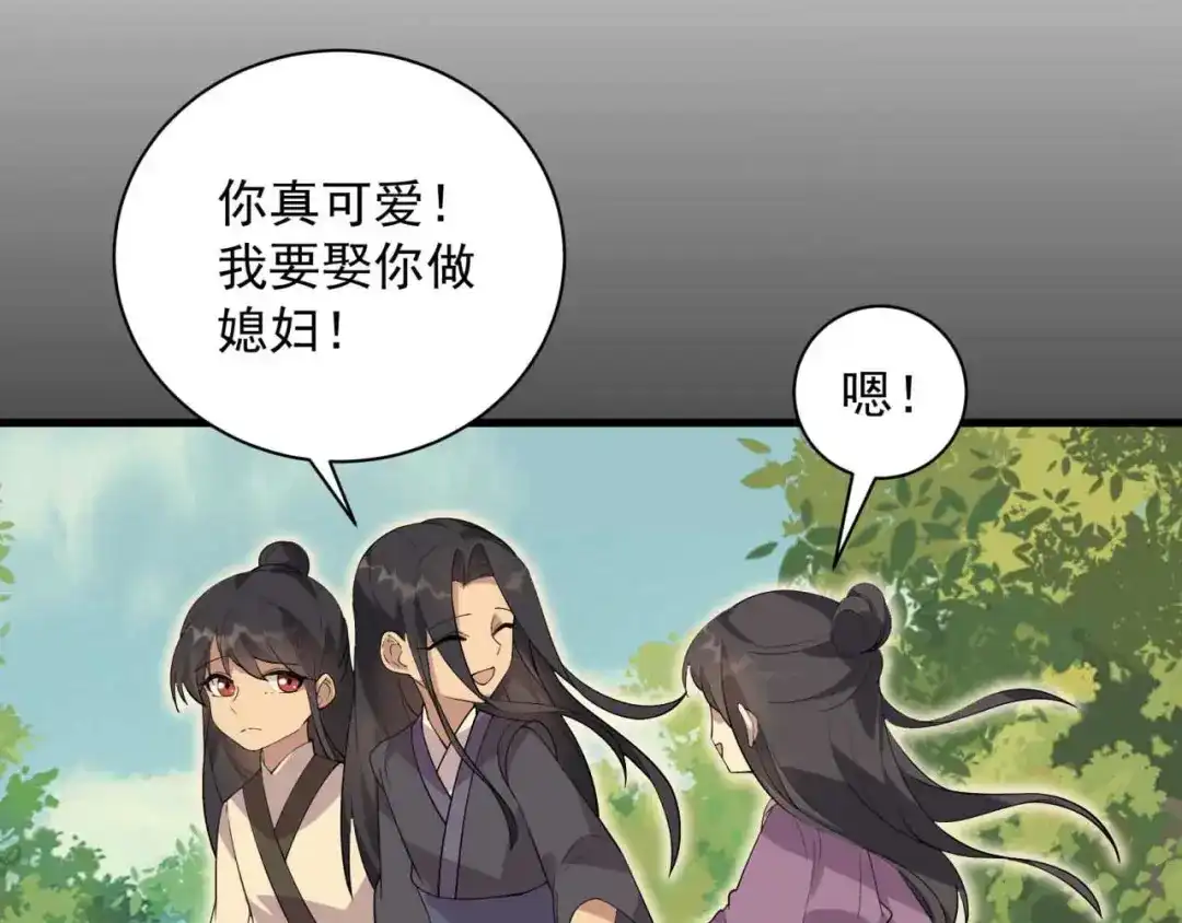 狂女重生：纨绔七皇妃 第338话 原来你才是幕后主使 第50页