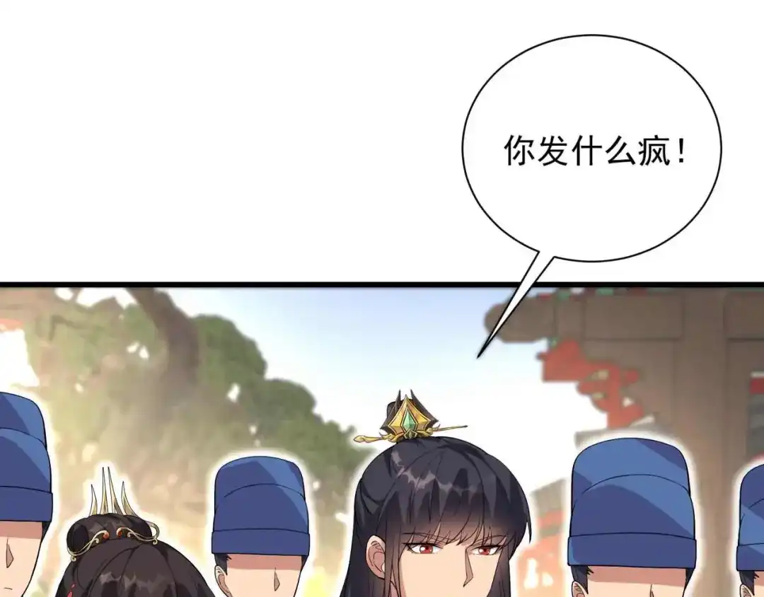 狂女重生：纨绔七皇妃 第338话 原来你才是幕后主使 第26页