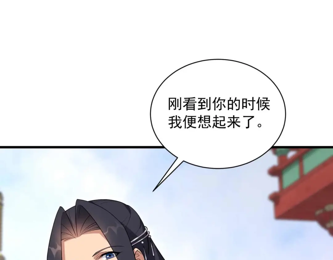 狂女重生：纨绔七皇妃 第338话 原来你才是幕后主使 第47页