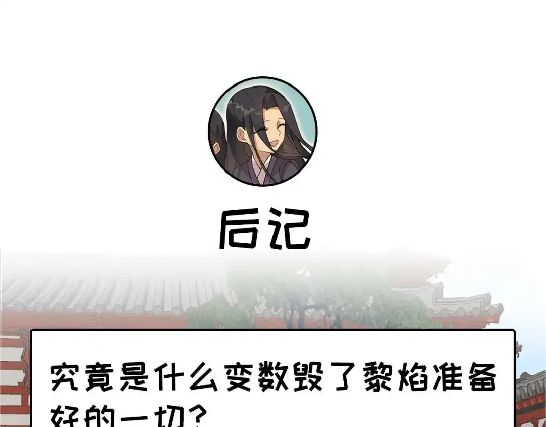 狂女重生：纨绔七皇妃 第338话 原来你才是幕后主使 第107页