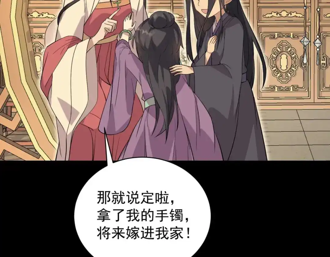 狂女重生：纨绔七皇妃 第338话 原来你才是幕后主使 第52页