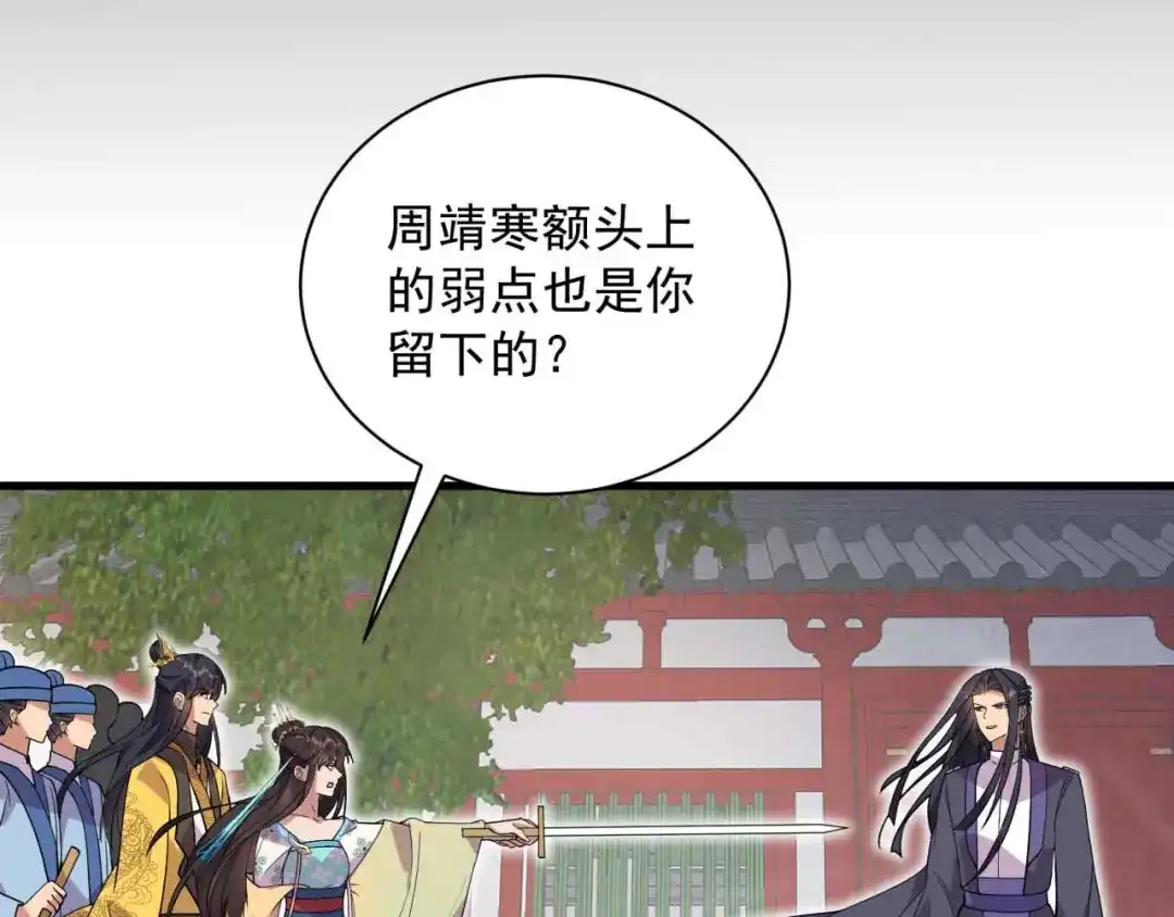 狂女重生：纨绔七皇妃 第338话 原来你才是幕后主使 第84页