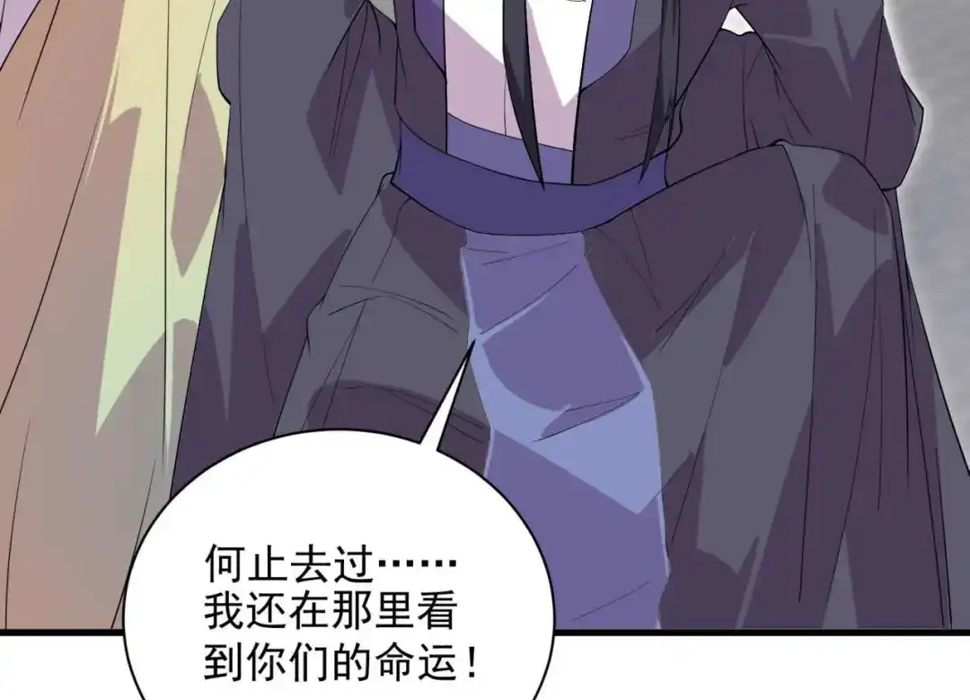 狂女重生：纨绔七皇妃 第338话 原来你才是幕后主使 第6页