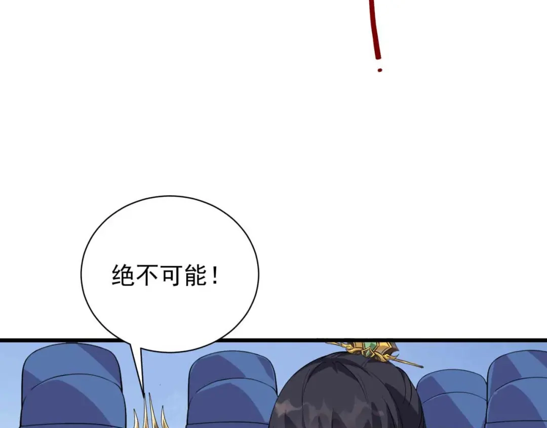 狂女重生：纨绔七皇妃 第338话 原来你才是幕后主使 第38页