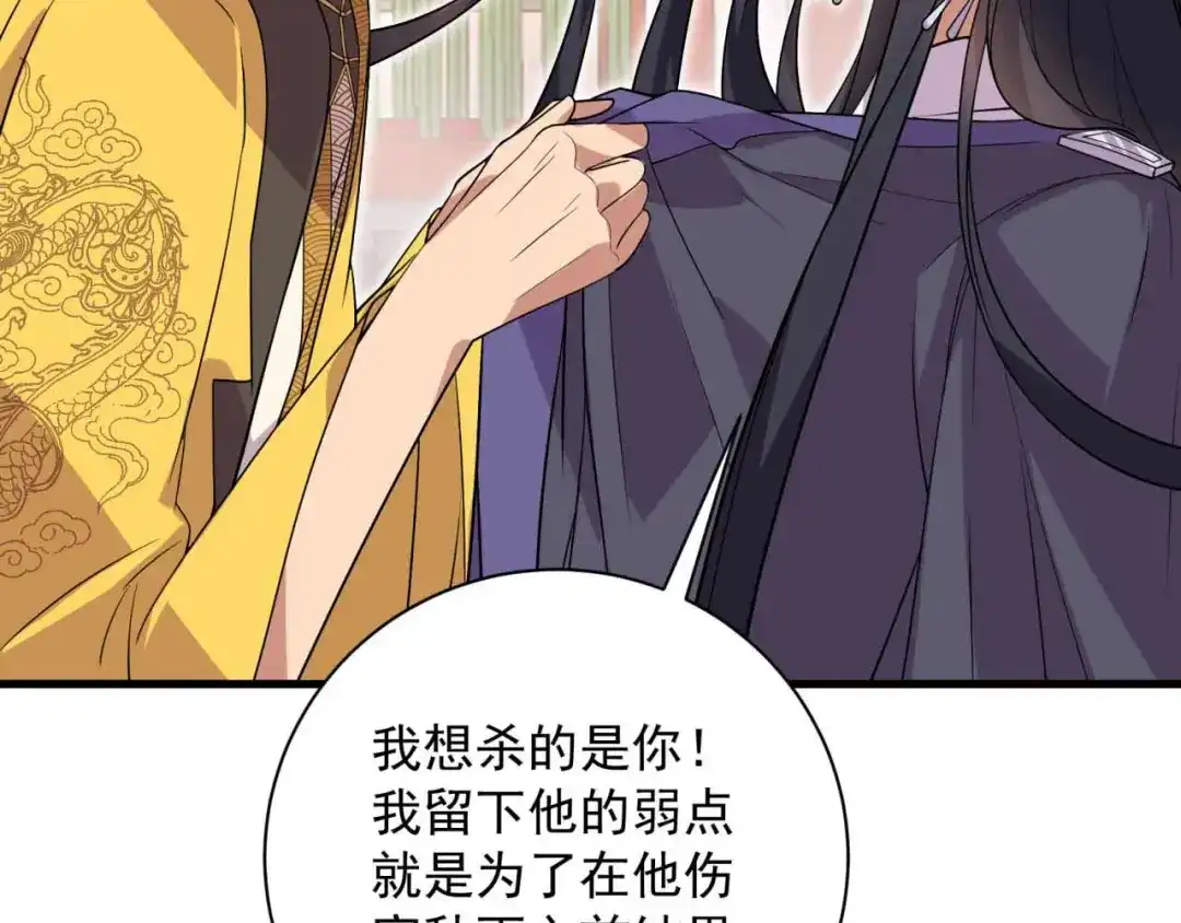 狂女重生：纨绔七皇妃 第338话 原来你才是幕后主使 第90页