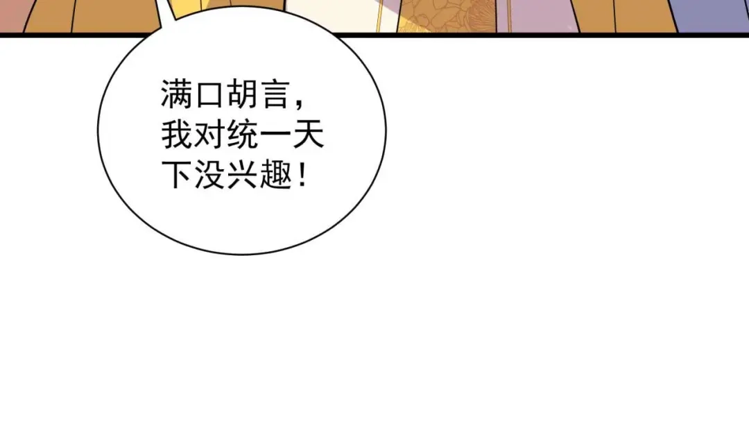 狂女重生：纨绔七皇妃 第338话 原来你才是幕后主使 第28页