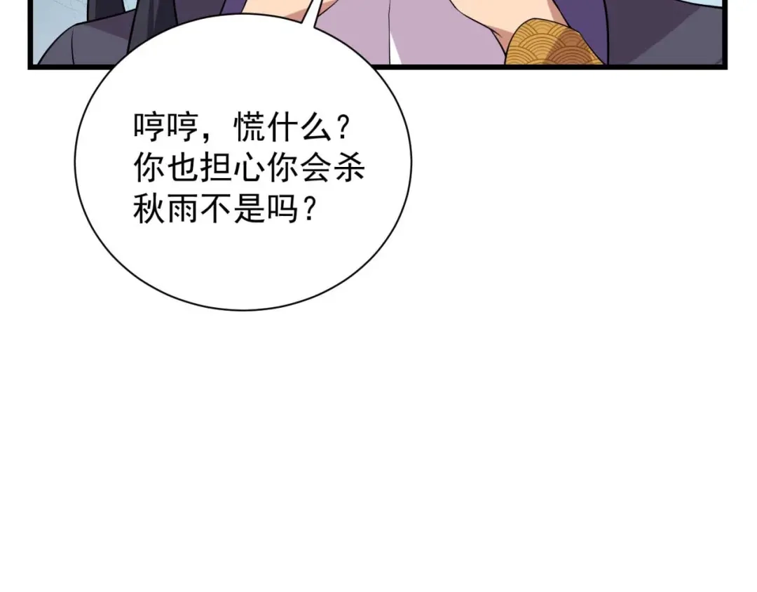 狂女重生：纨绔七皇妃 第339话 那个人其实是我 第87页